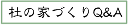 会員からのお知らせです